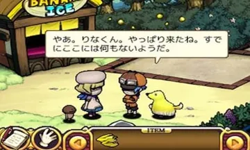 Osawari Tantei Ozawa Rina Rising 3_Nameko wa Banana no Yume wo Miruka ( Japan) screen shot game playing